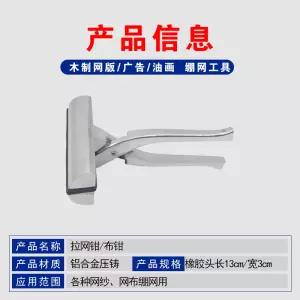 배경고정 클램프 스크린 집게 대형 프레임 틀고정 망사 건조기