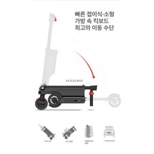 접이식 킥보드 4단 전동 미니 휴대용 소형 5.5인치 경량 성인 스쿠터 폴딩