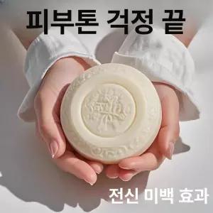 이오 미백비누 쌀클렌징비누 세안비누