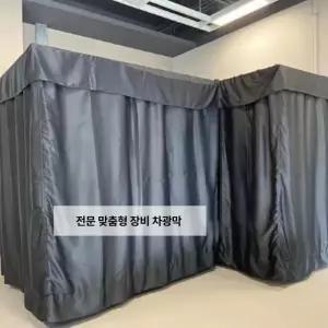 지니팡 방진 맞춤제작암막커튼 나비주름 플러스창 민자형 방풍  장비 차광막
