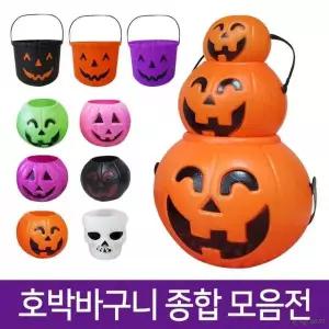 할로윈 바구니 사탕 캐리어 할로윈파티