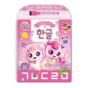 유아 캐치 티니 핑 썼다지웠다 한글 공부 배우기 글 쓰기 놀이 교구 보드판 1P