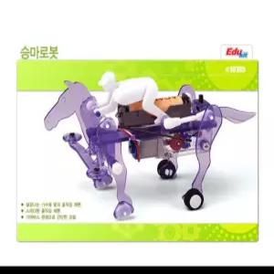 승마 로봇 초등 방과후 돌봄 균형 반복 동작 매커니즘 과학 교구 실험 만들기 키트