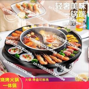 2in 1 전기 핫팟 바베큐 그릴 다기능 휴대호환용 가정호환용 논스틱 분리형 냄비 무연 스킬렛 팬