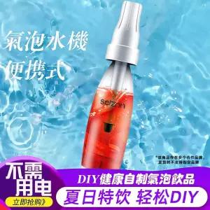 탄산수 소다메이커 기계 가정용 DIY 카페 전기 휴대용