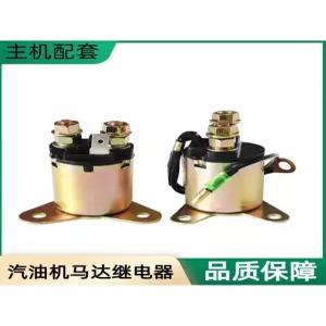 발전기 릴레이 스위치 부품 시동 190F 예비