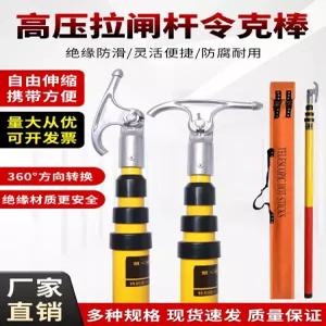 절연봉 텔레스코픽 고압 안전 전기 라인 도구 35kV 10kV