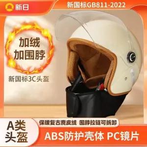 전동차 헬멧 3C 방한 인증 겨울 성인 보온 보호