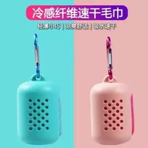 휴대용 실리콘 타월 흡수 냉감 여행 빠른건조 등산 스포츠