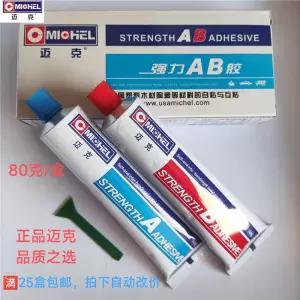 AB접착제 강력본드 80g 목재 금속 플라스틱 순간접착 산업용 다용도