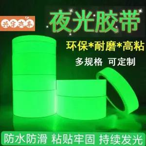 야광 스티커 미끼 야간 낚시 루어 유혹 낚시용 보조