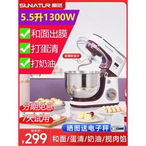 Shunran 셰프 기계 떡만드는기계 떡펀칭기 냄비 롤링기 기계식 우유 모찌 혼합용 소형