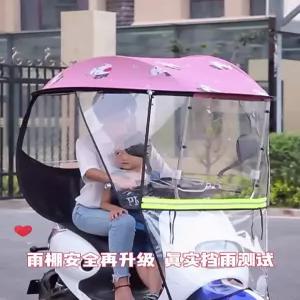 노인전동차 우비 비막이 카바 지붕 캐노피 햇빛 전동차