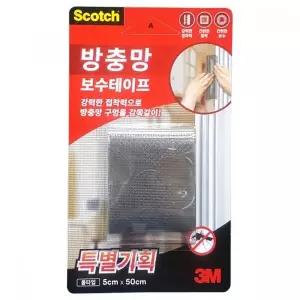 [골드스마일]방충망 보수테이프 5cm x 50cm 롤타입 수정테이프