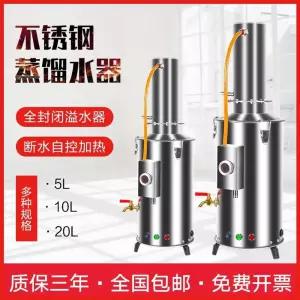 스테인리스 전열증류수 발생기 증류수 정수기 제조기 실험실 배터리 양식 5