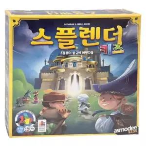 스플렌더 키즈 초등 학생 어린이 가족 보드게임 커플 패밀리 게임