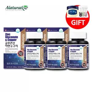 고함량 글루콘산 아연 보충제 산화 남자 아연 하루권장량 100% 3박스