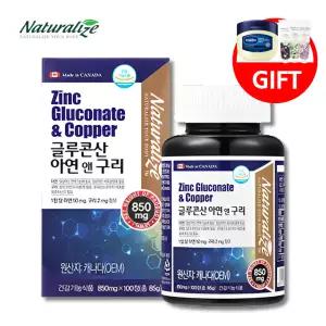 고함량 산화 글루콘산 아연 하루권장량 100% 남자 아연 보충제 1박스