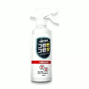 그린썬 그린샷 500ml 캡처 이미지 스크린 샷 스냅샷 화면 저장 기록 파일