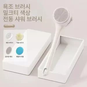 올원픽 때밀이기계 마사지 때밀이 자동 바디 등밀이