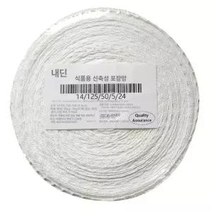 햄망 베이컨망 넷케이싱 미트넷 육제품 바베큐 미트네트 햄도구 베이컨 소시