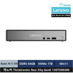 레노버 미니PC ThinkCentre neo 55q Gen6 13GTS00300 라이젠 AI 5 330/64gb/1tb/윈11프로 시리얼포트 -ps