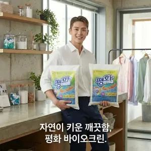 평화바이오테크 EM분말세탁세제10KG(5kgx2) 드럼용 발명특허 환경부장관상수상 JU0121ES4