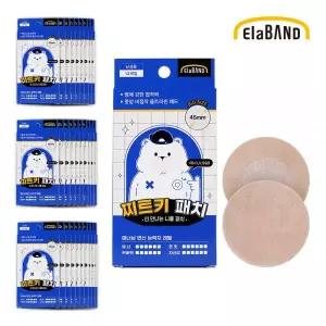 엘라밴드 니플 패치 남자 남성 가슴 밴드 패드 가리개 찌트키 30box MNS