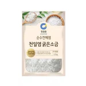 청정원 순수천혜염 천일염 굵은 소금 요리 조미료 2.5kg MNA