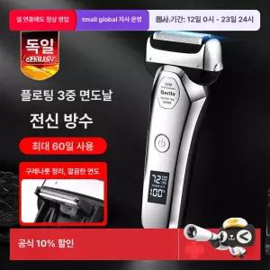 에스앤씨 전기면도기 남친 친구 전동 소형 쉐이버