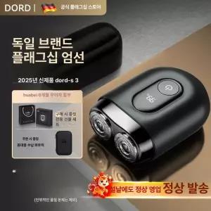 에스앤씨 전기면도기 쉐이버 부드러운절삭력 소형