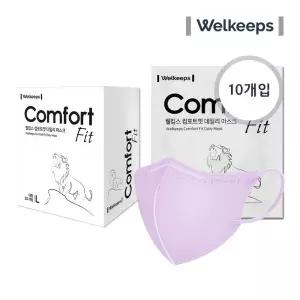웰킵스 마스크 컴포트핏 데일리 새부리형 라벤더 10개입 MNA