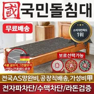 [하프클럽/국민흙침대]국민흙침대 슈퍼싱글흙침대 SS캔서 게르마늄