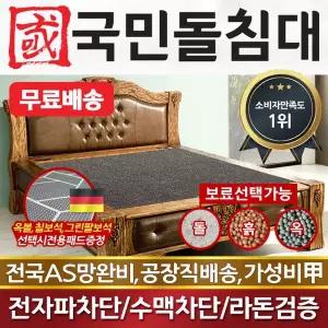 [하프클럽/국민흙침대]국민흙침대 슈퍼싱글흙침대 SS릴렉스 게르마늄