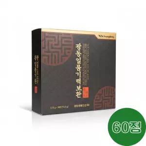 [본사정품] 광동제약 침향환 2개월분60환 기력보환 고급 침향단