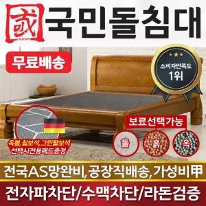 [하프클럽/국민흙침대]국민흙침대 슈퍼싱글흙침대 SS리오 게르마늄