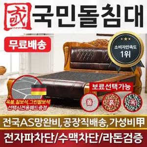 [하프클럽/국민흙침대]국민흙침대 슈퍼싱글흙침대 SS토르 게르마늄