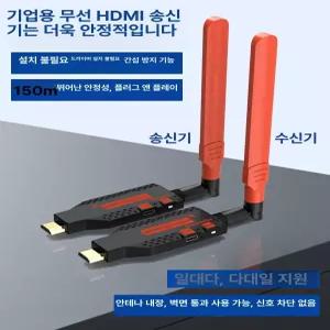 무선HDMI송수신기 무선미러링 비디오 전송 송신기 리시버 케이블 노트북 송출기