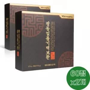 [본사정품] 광동 침향환 4개월분120환 고급 침향단 기력보환