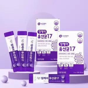 트리플케어 프로바이오틱스+아연+셀렌 2박스 면역항산화 장건강 현대인 직장인 어르신