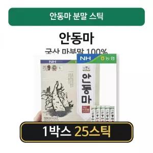 산약촌 안동 마가루 스틱 1박스 250g 마분말 국산 참마분말 선식