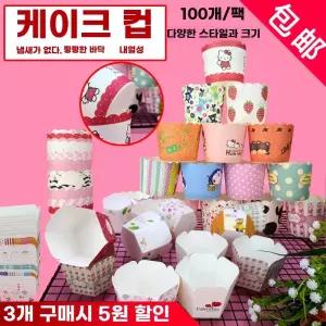 컵 케이크 포장 쉬폰 빵틀 종이컵 디저트 000개 일회용 베이커리 머핀 베이