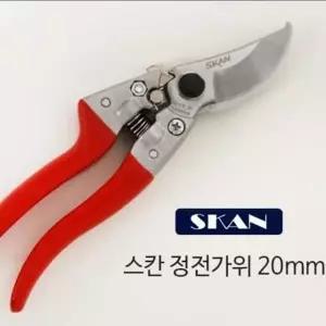 원예 가위 20mm 조경전지가위 나무전지가위