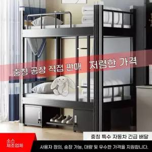 철제 성인 벙커침대 침대 벙커형 2층 어른 낮은 게스트하우스