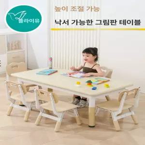 유치원 책상 의자 어린이집 키즈카페 책상의자세트