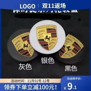 포르쉐 휠캡 휠커버 포르쉐 카이엔 파나메라 박스터 카르만 카레라 휠캡