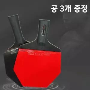 팔각탁구라켓 카본탁구라켓 탁구채 양면 짧은