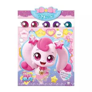 캐치티니핑 슈팅스타 얼굴 꾸미기 스티커 놀이 어린이 장난감 선물