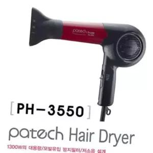 전문가용 한일파테크 헤어 드라이기 드라이어 전문가 PH-3550
