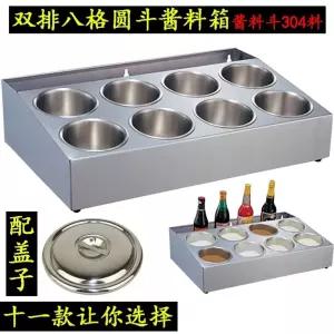 간택기 거치대 업소용렌지 양념통 걸이 수납 소스